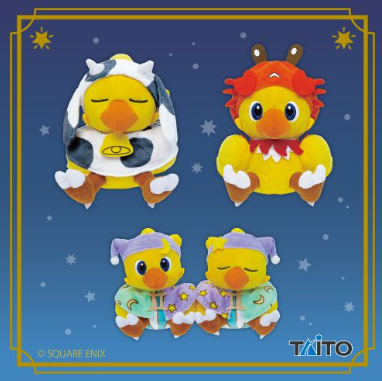 2026/6/27入荷】ファイナルファンタジー AM 星座チョコボぬいぐるみ